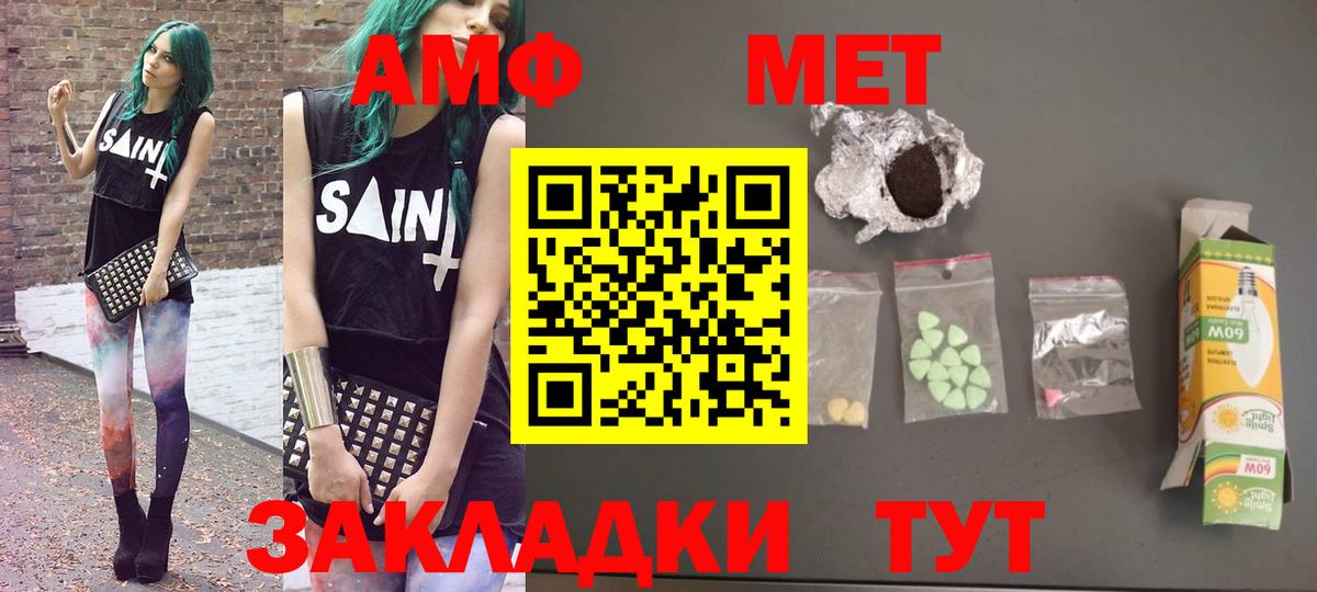 Amphetamine 97% Беслан