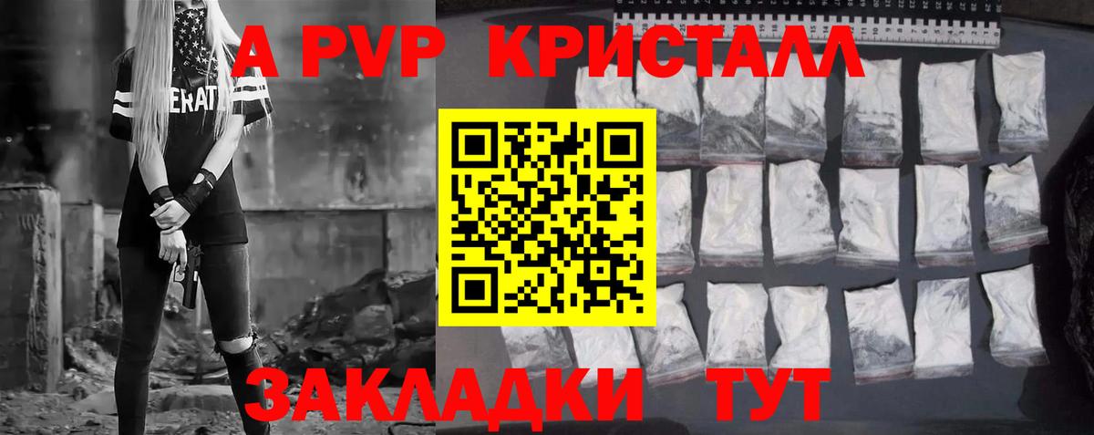 Alpha-PVP крисы CK  Альфа ПВП VHQ  Беслан  А ПВП  Вход с VPN 