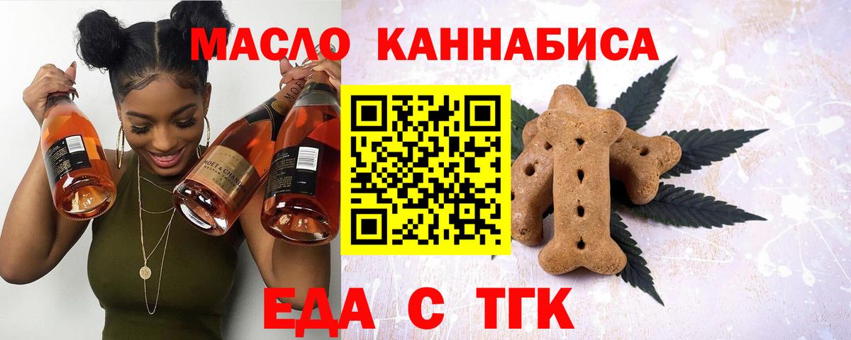 Cannafood марихуана  Вход с VPN  Беслан 