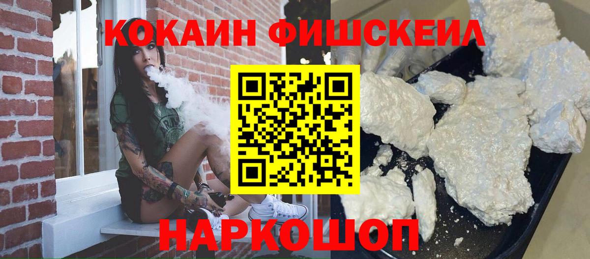 Беслан  COCAIN Эквадор  Cocaine  Вход с VPN 