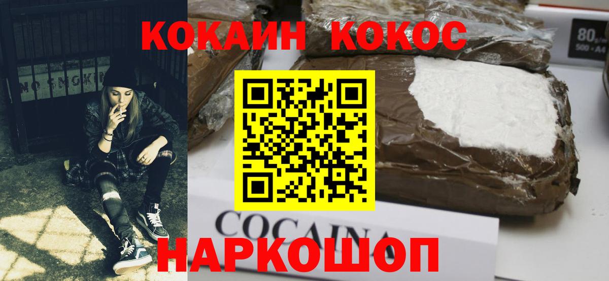 Кокаин Перу Беслан