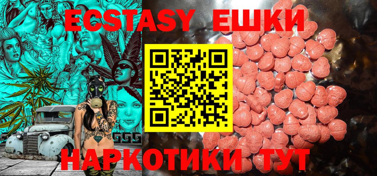Ecstasy Punisher  Экстази Punisher  Вход с VPN  Беслан 