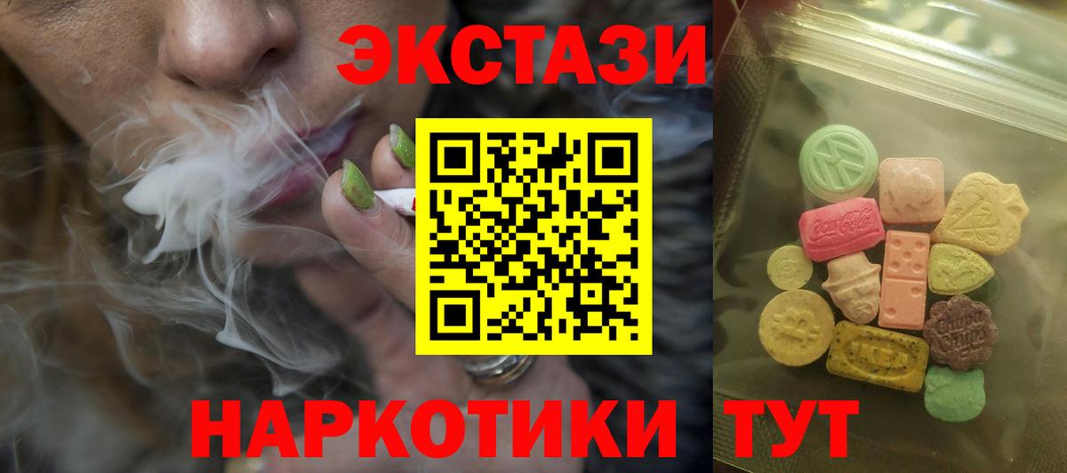 ЭКСТАЗИ ешки Беслан