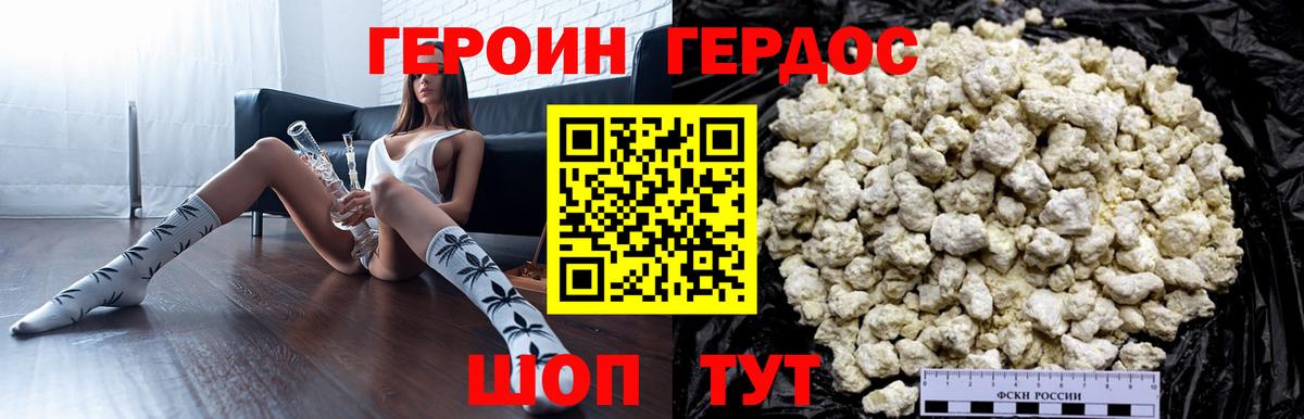 Беслан  ГЕРОИН герыч  Вход с VPN 