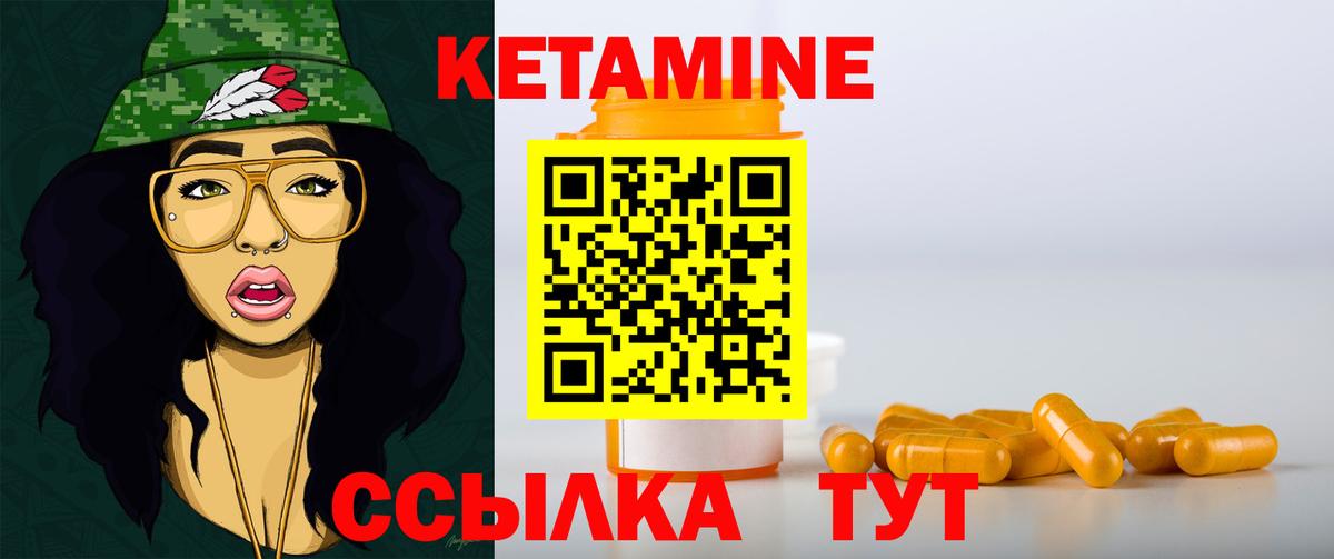 Беслан  КЕТАМИН ketamine  Вход с VPN 
