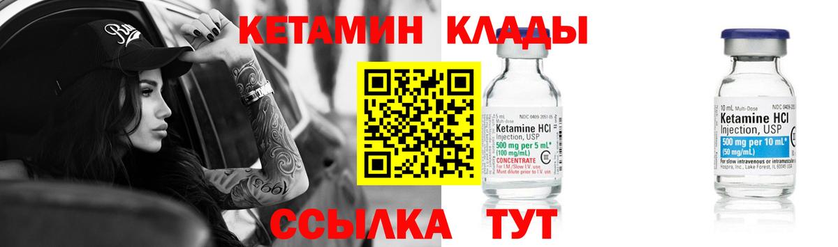 КЕТАМИН ketamine Беслан