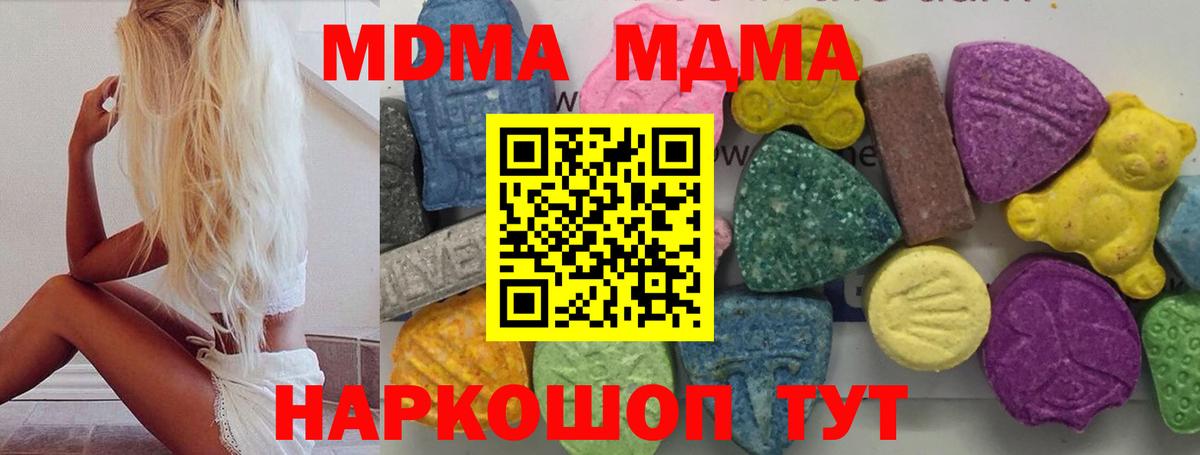 MDMA  MDMA молли  Вход с VPN  Беслан 