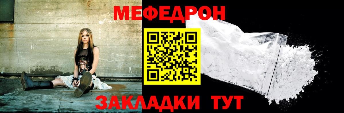 Мефедрон  Вход с VPN  Беслан  ссылка на мегу ссылки  МЯУ-МЯУ 4 MMC  МЕФ VHQ 