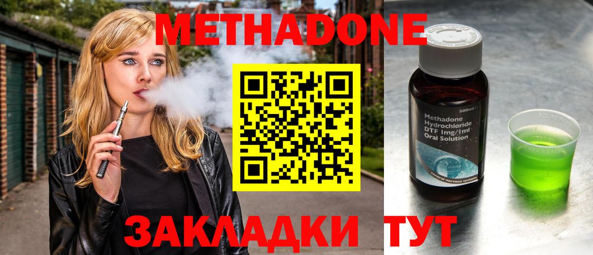 Беслан  МЕТАДОН кристалл  ОМГ ОМГ зеркало  Вход с VPN  МЕТАДОН кристалл 