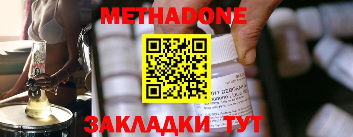 МЕТАДОН VHQ Беслан