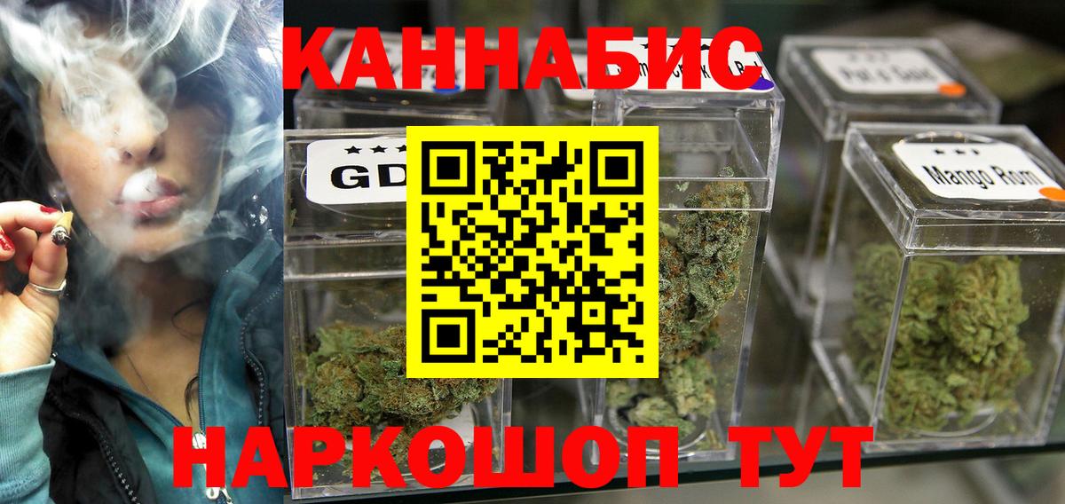 Каннабис семена  Каннабис конопля  Беслан  Вход с VPN  Бошки марихуана семена 